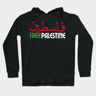 Free Palestine / Retro Style Design Hoodie